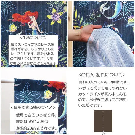 Disney Ariel Pearlescent Door Curtain Made in Japan
