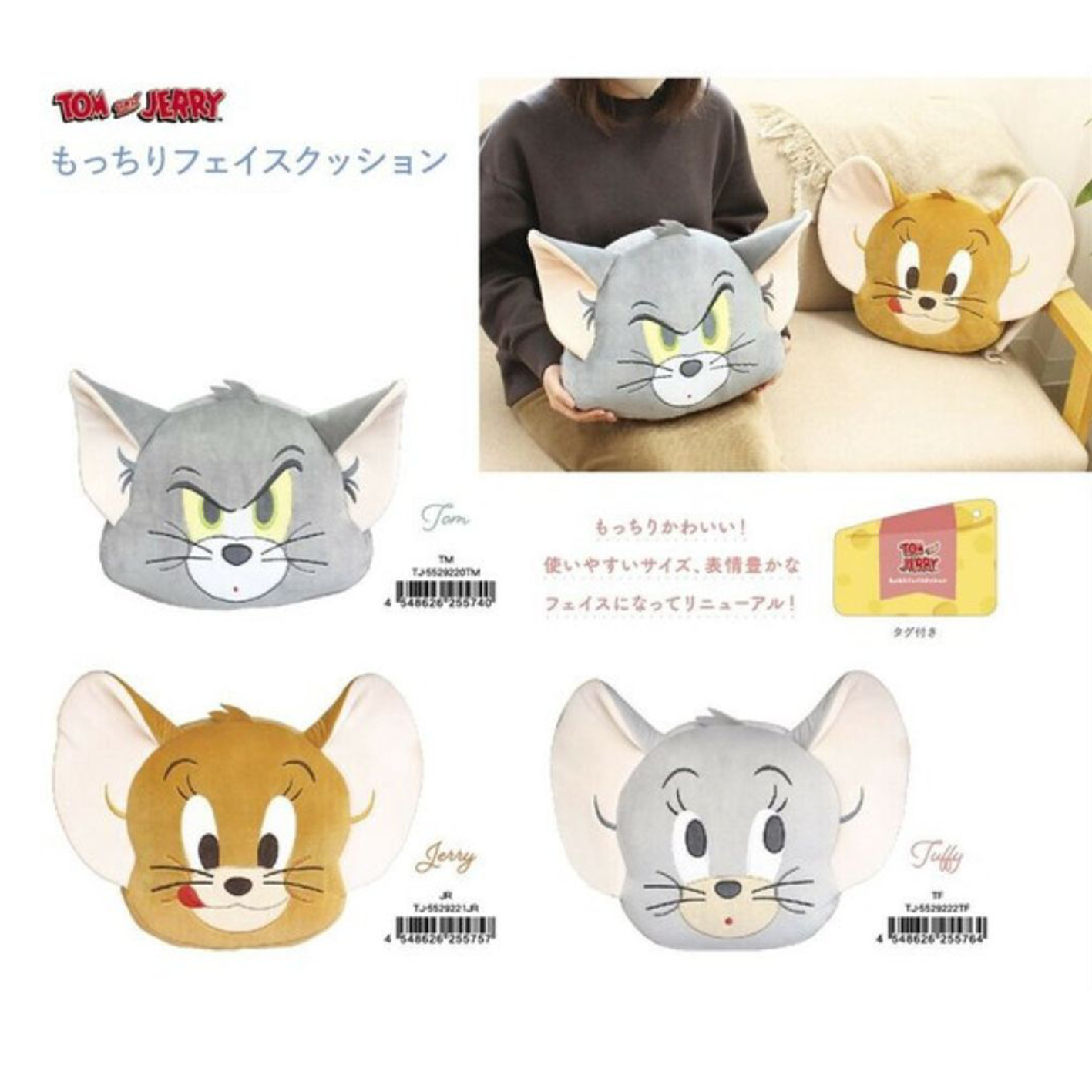 Tom and Jerry Soft Face Cushion