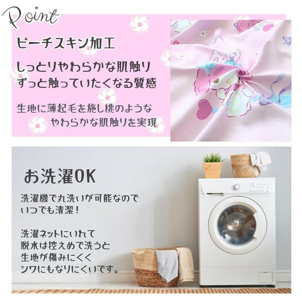 Sanrio My Melody 3-piece Duvet Cover Set