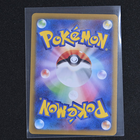 Milotic ex RR 026/106 SV8 Super Electric Breaker - Pokemon Card Japanese