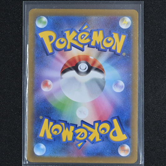 Pokemon Card Galarian Rapidash V SR 075/070 s6h Silver Lance Japanese Alt Artato