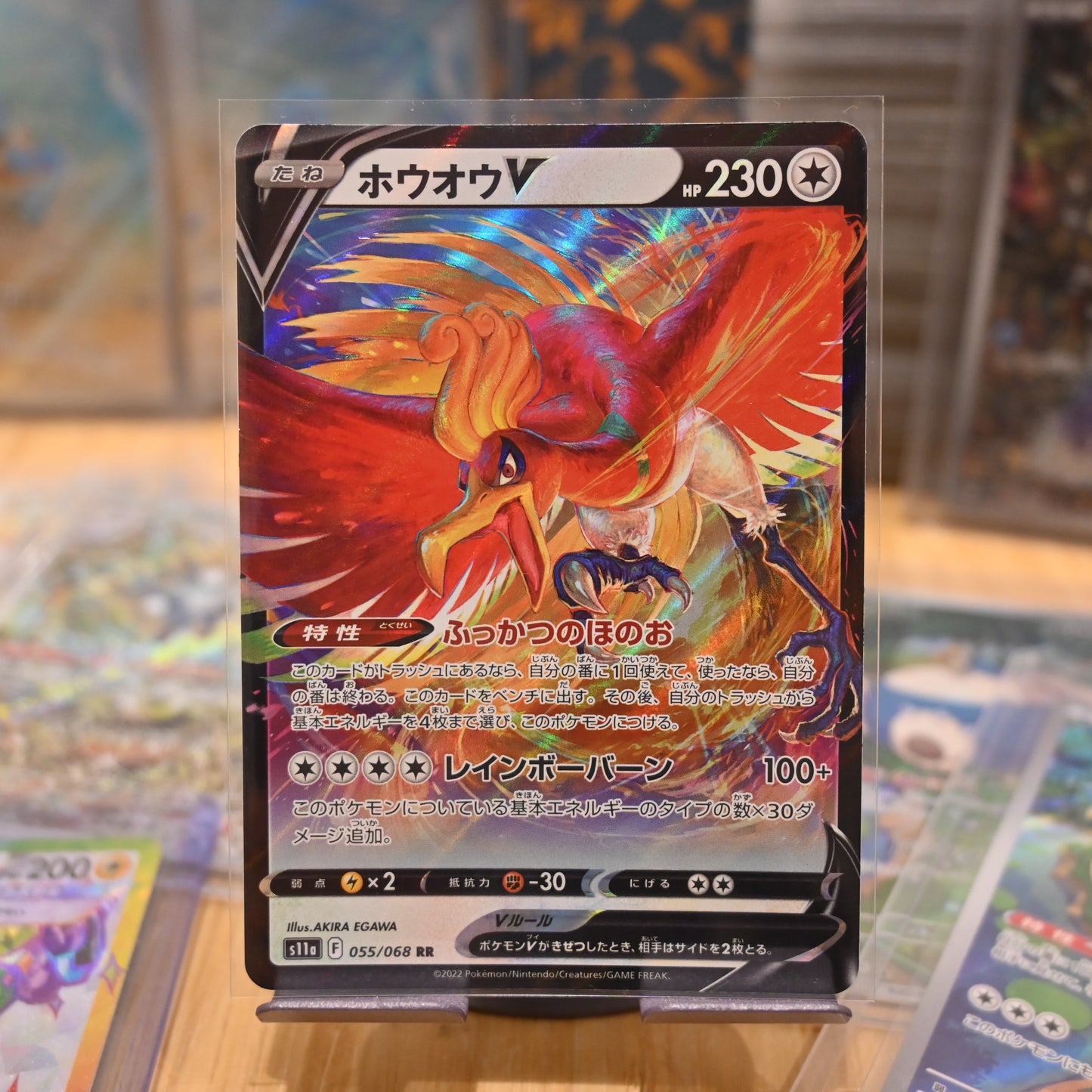 Pokemon TCG Card Incandescent Arcana Ho-Oh V 055/068 LP Japanese Mint