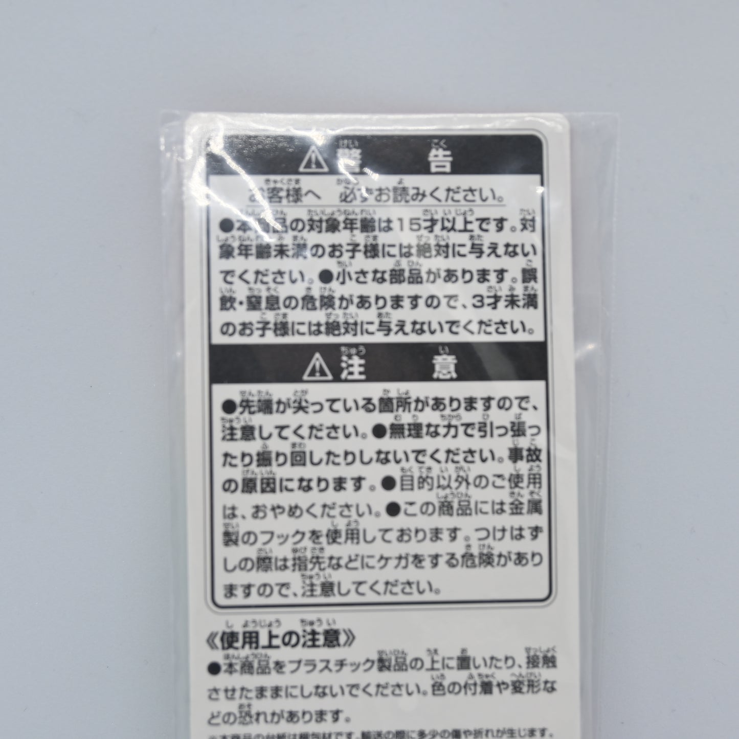 BANDAI NAMCO Dandadan Aira Shiratori Pocotto Charm Ichiban Kuji