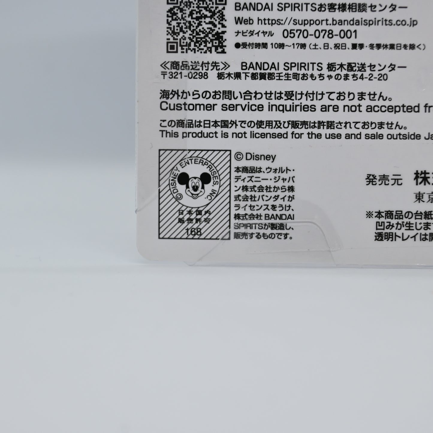 Ichiban Kuji Disney Dreaming Celebration E Prize Young Oyster Mini Figure Charm