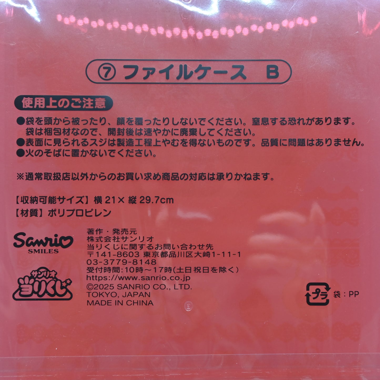 Sanrio Hello Kitty Atari Kuji No. 7 File Case B - Red/Pink Sweet Design