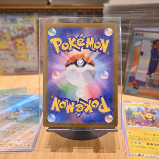 Pokemon TCG Card Super Electric Breaker Supercharged SV8 Vivillon AR 107/106 Japanese Mint