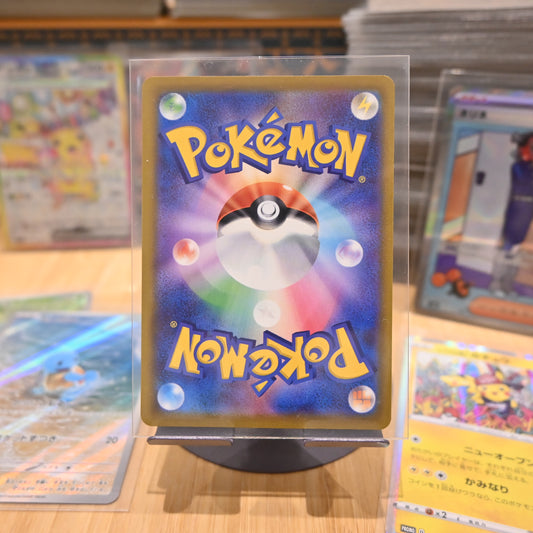 Pokemon TCG Card Mega Symphonia M1s Nakayoshi Poffin 081/063 SR Japanese Mint