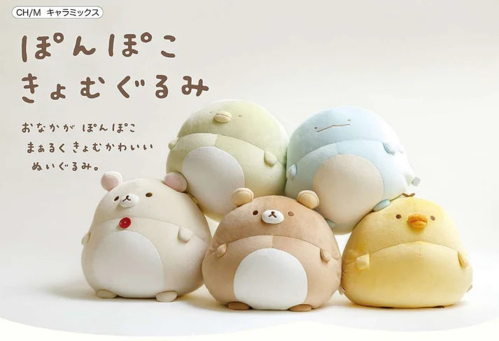 Sumikko Gurashi & Rilakkuma 麻糬公仔 L