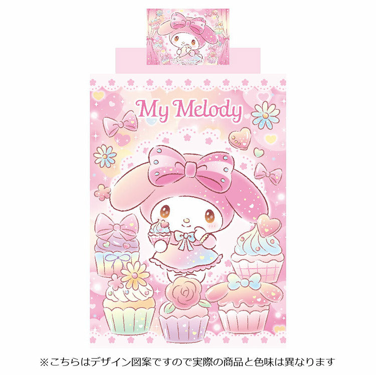 Sanrio My Melody 被套床單三件套裝
