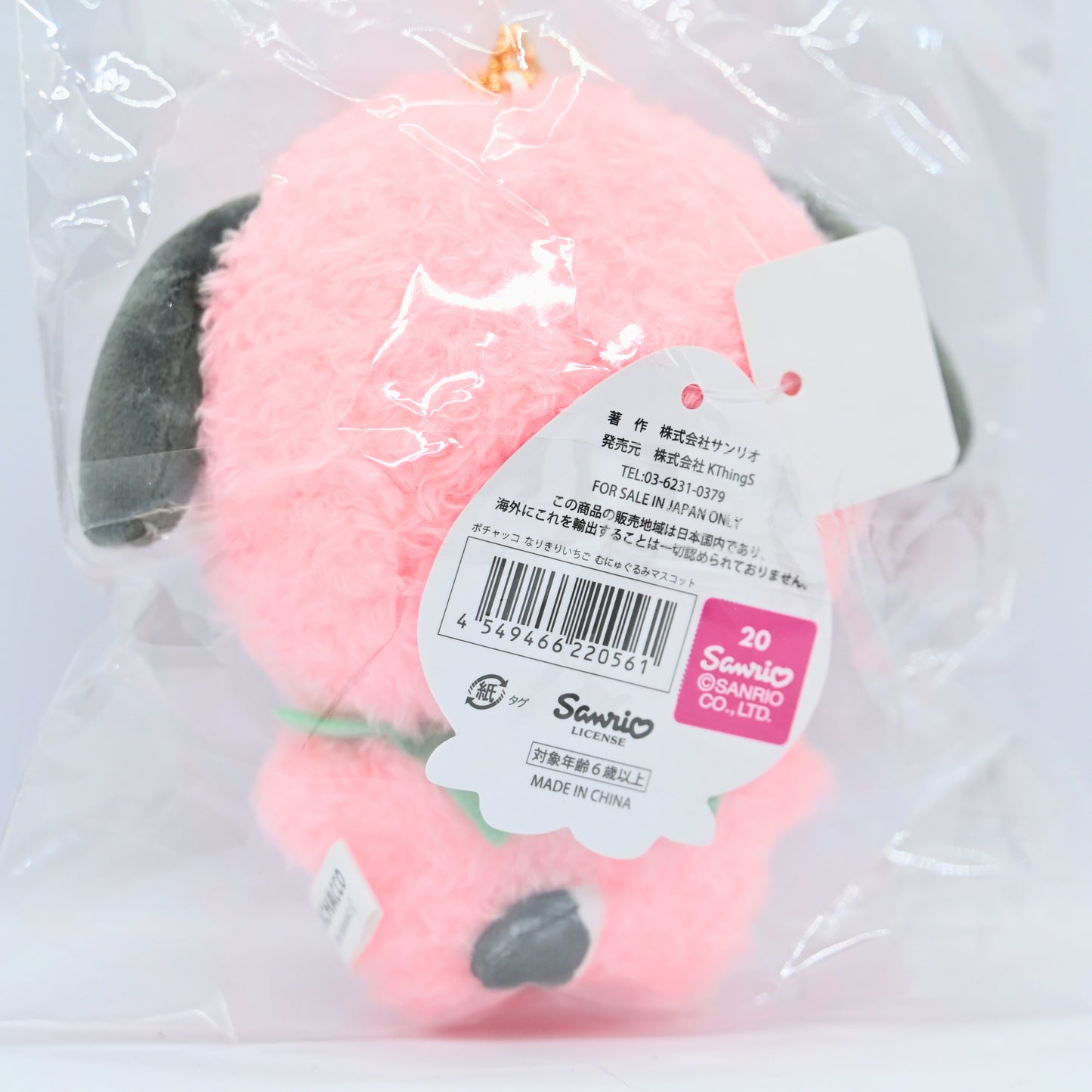 Sanrio Pochacco Strawberry Costume Plush Mascot Keychain - Ichigo Shinbun 50th Anniversary Limited Edition