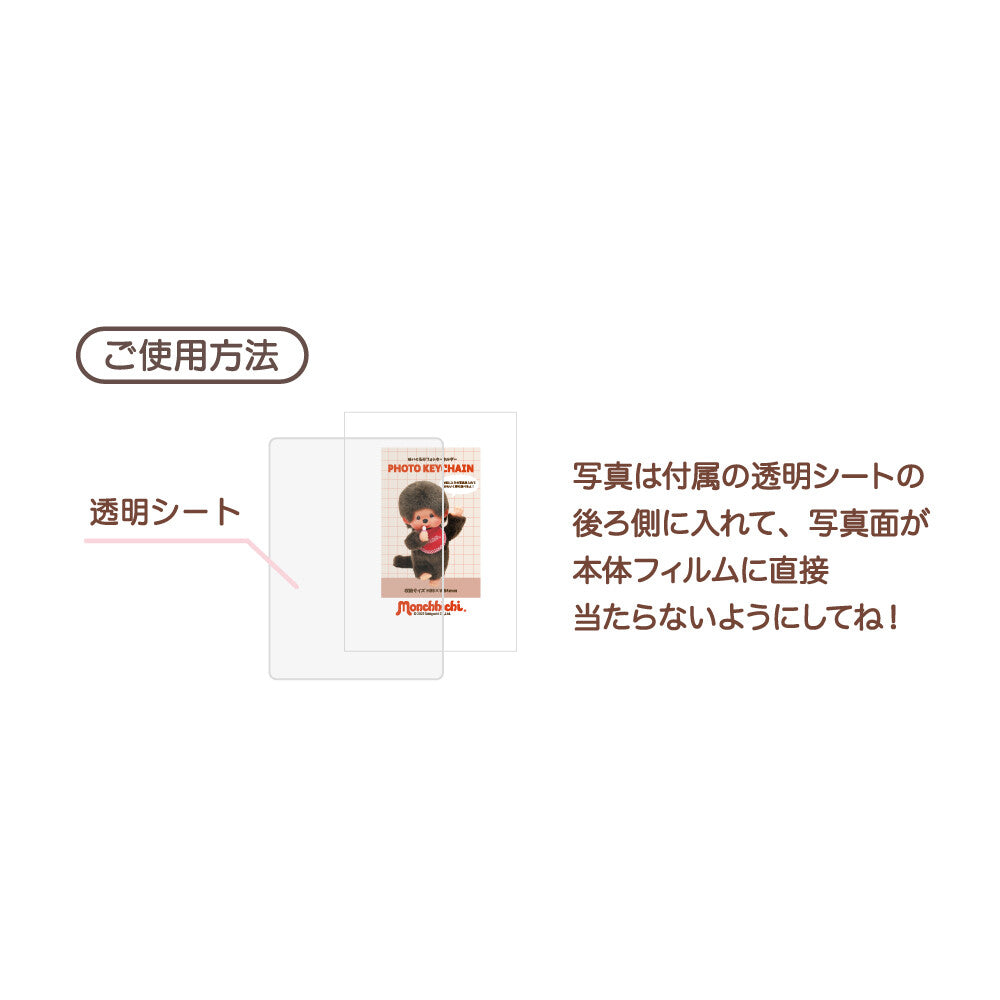Monchhichi Plush Photo Keychain