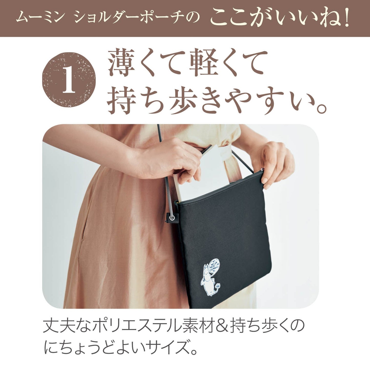 Moomin Shoulder Pouch