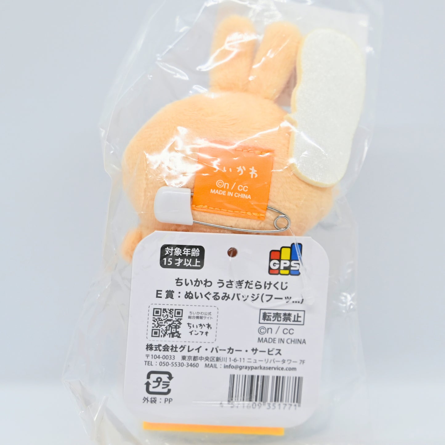 Chiikawa Rabbit Lottery Prize E: Plush Badge (Rabbit)