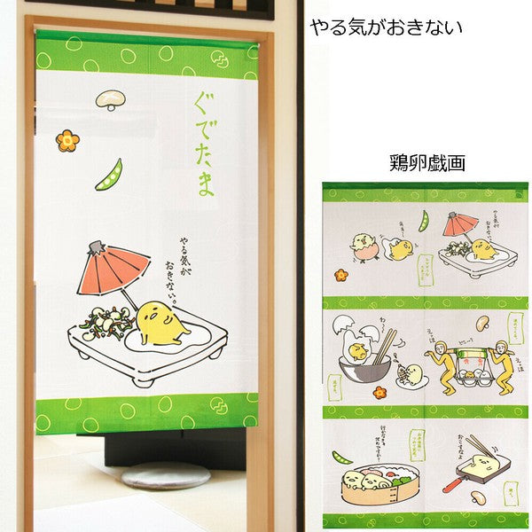 Sanrio Gudetama Door Curtain 85x150cm Made in Japan