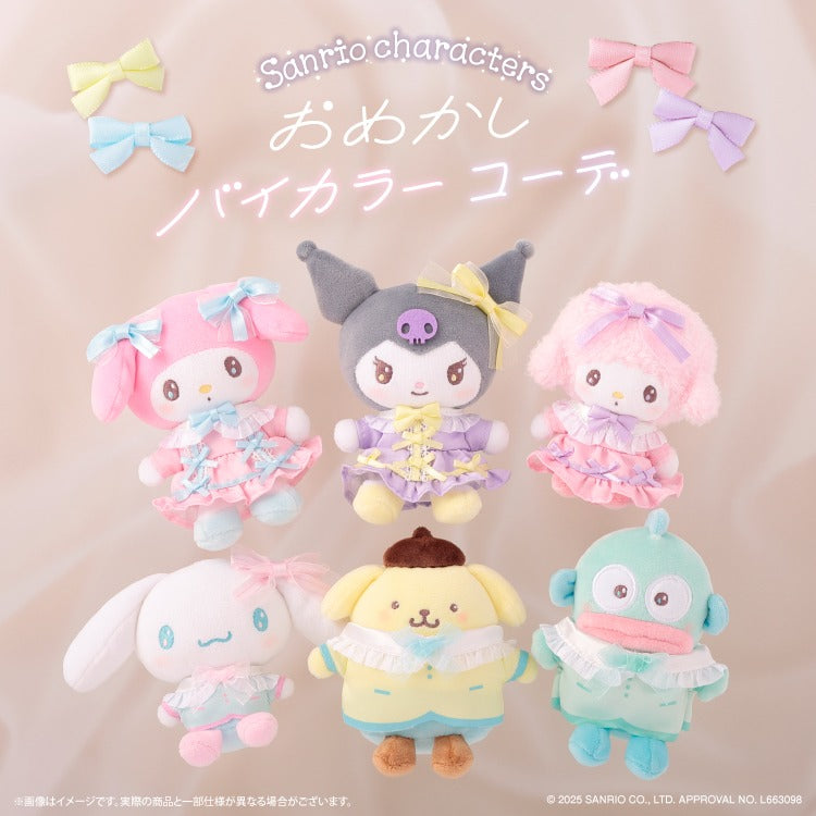 SANRIO Pompompurin Dressed Up Two-Color Coordinated Squishy Mascot