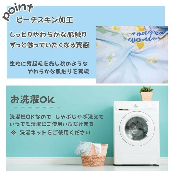 Sanrio Cinnamoroll 3-Piece Duvet Cover Set