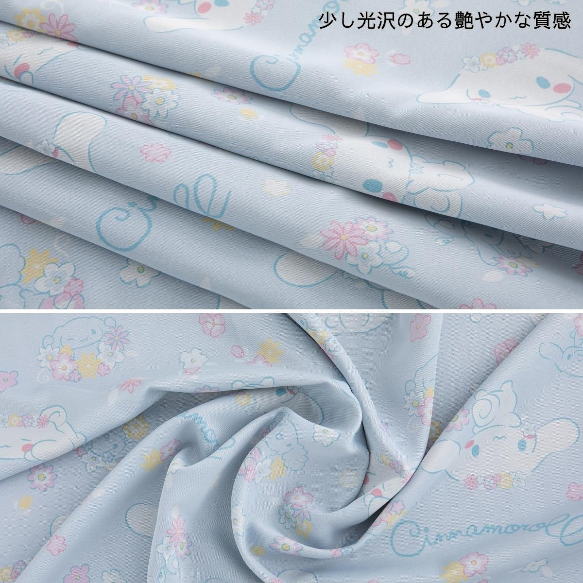 Sanrio Cinnamoroll Curtains & Screens 4-Piece Set