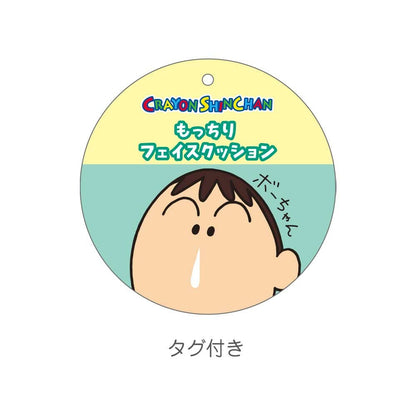 Crayon Shin-chan Bo-chan