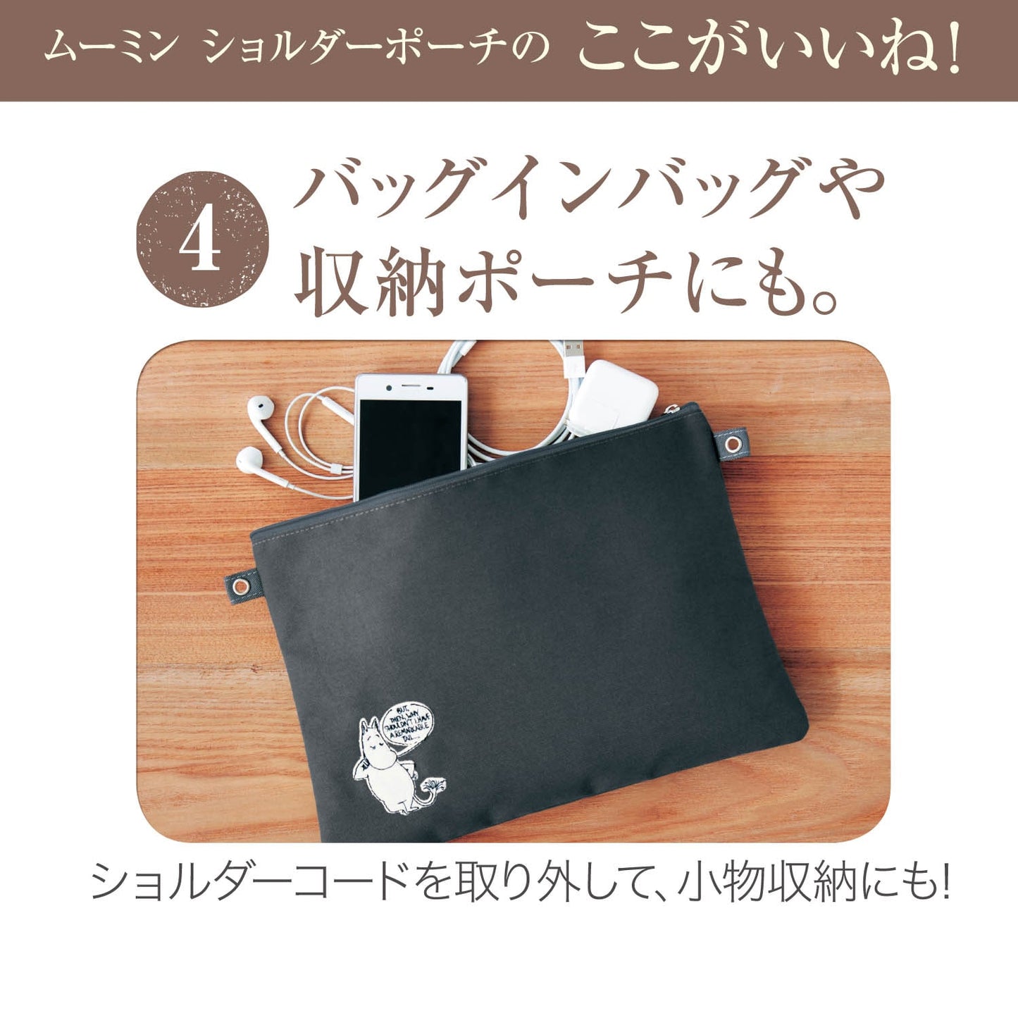 Moomin Shoulder Pouch