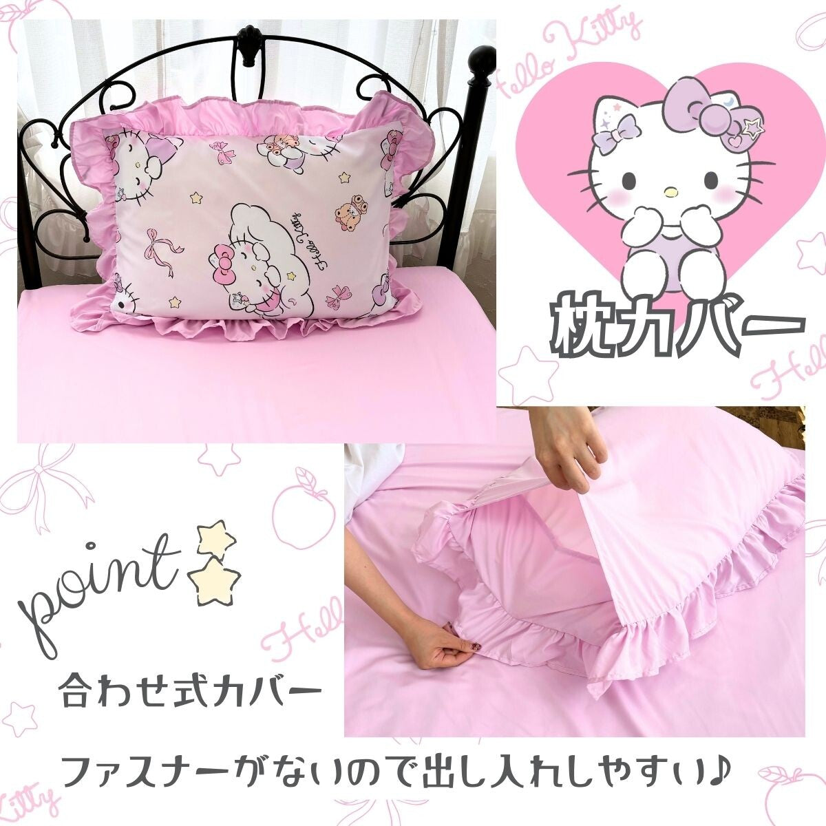 Sanrio Hello Kitty Volume Frill Duvet Cover 3-Piece Set