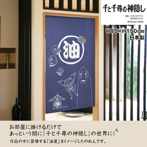 Ghibli Spirited Away Door Curtain Made in Japan