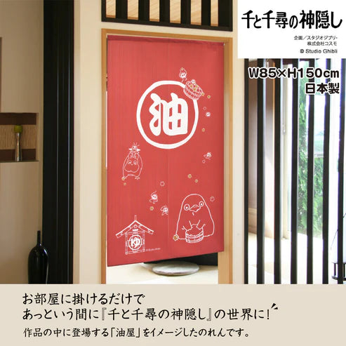 Ghibli Spirited Away Door Curtain Made in Japan