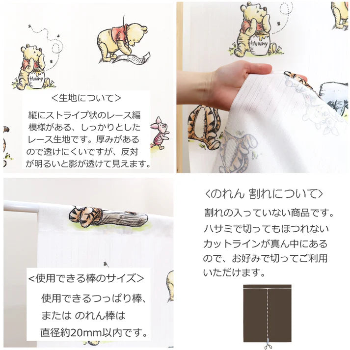 Disney Winnie the Pooh Watercolor Style Door Curtain Made in Japan
