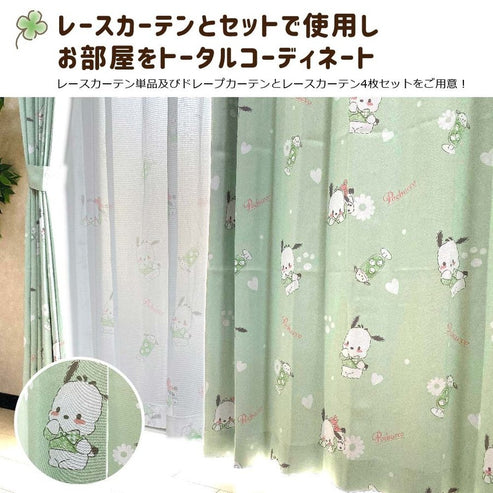 Pochacco 2-Stage Blackout Insulated Curtains + Screens 4-Piece Set