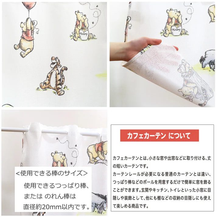 Disney Winnie the Pooh Watercolor Style Door Curtain Made in Japan