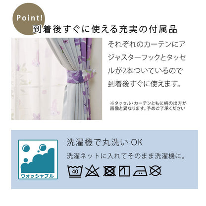 Disney Rapunzel 2級遮光隔熱窗簾+窗紗 4件套裝