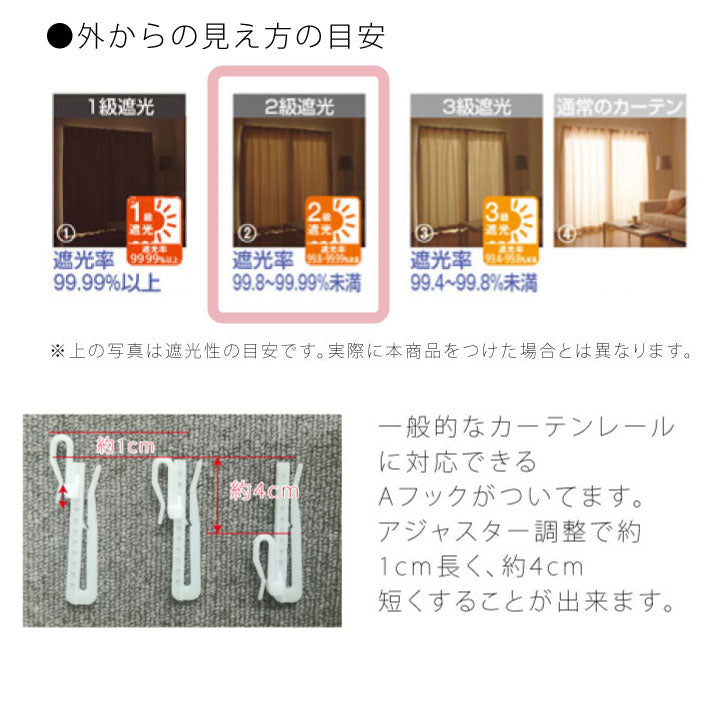 Disney Rapunzel 2級遮光隔熱窗簾+窗紗 4件套裝