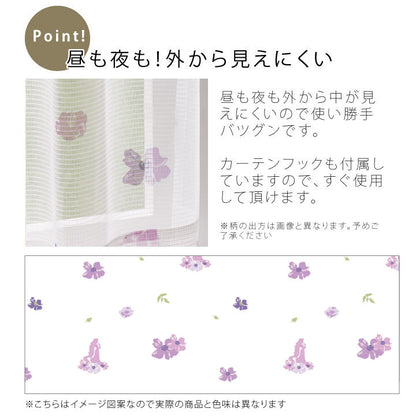 Disney Rapunzel 2級遮光隔熱窗簾+窗紗 4件套裝