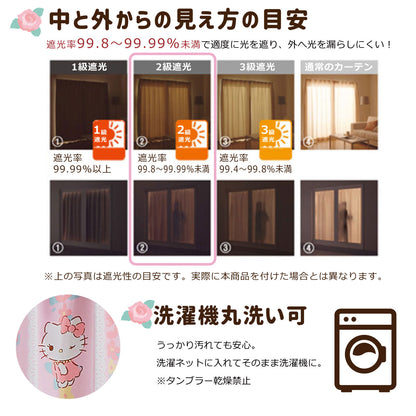 Sanrio Hello Kitty 2級遮光隔熱窗簾+窗紗 4件套裝