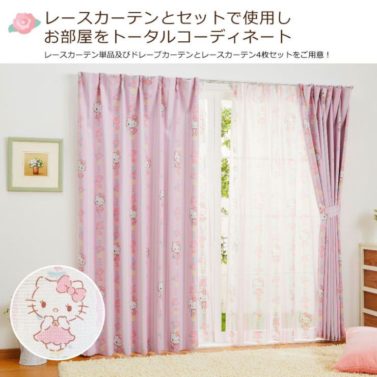 Sanrio Hello Kitty 2級遮光隔熱窗簾+窗紗 4件套裝
