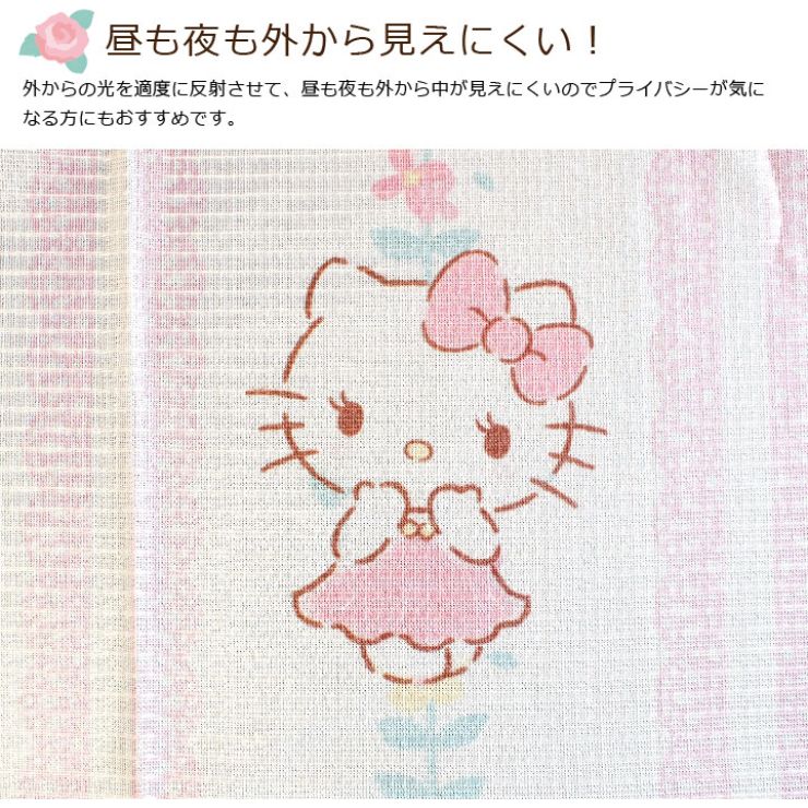 Sanrio Hello Kitty 2級遮光隔熱窗簾+窗紗 4件套裝