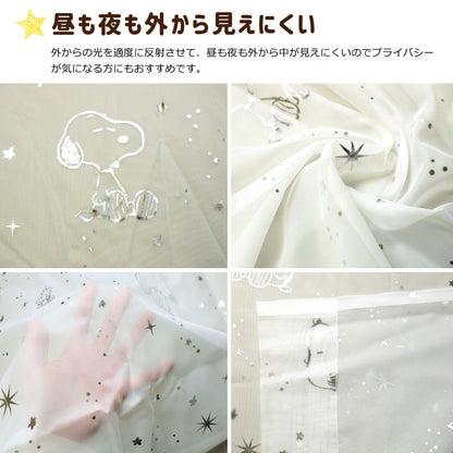 Snoopy 星空主題 二級遮光隔熱窗簾+窗紗 4件套裝