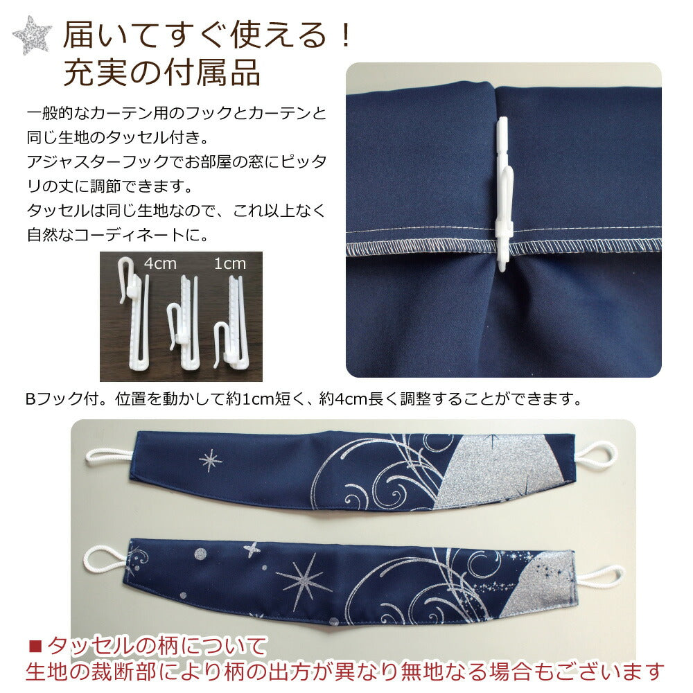 Disney Cinderella 一級遮光隔熱窗簾 兩件裝 日本製