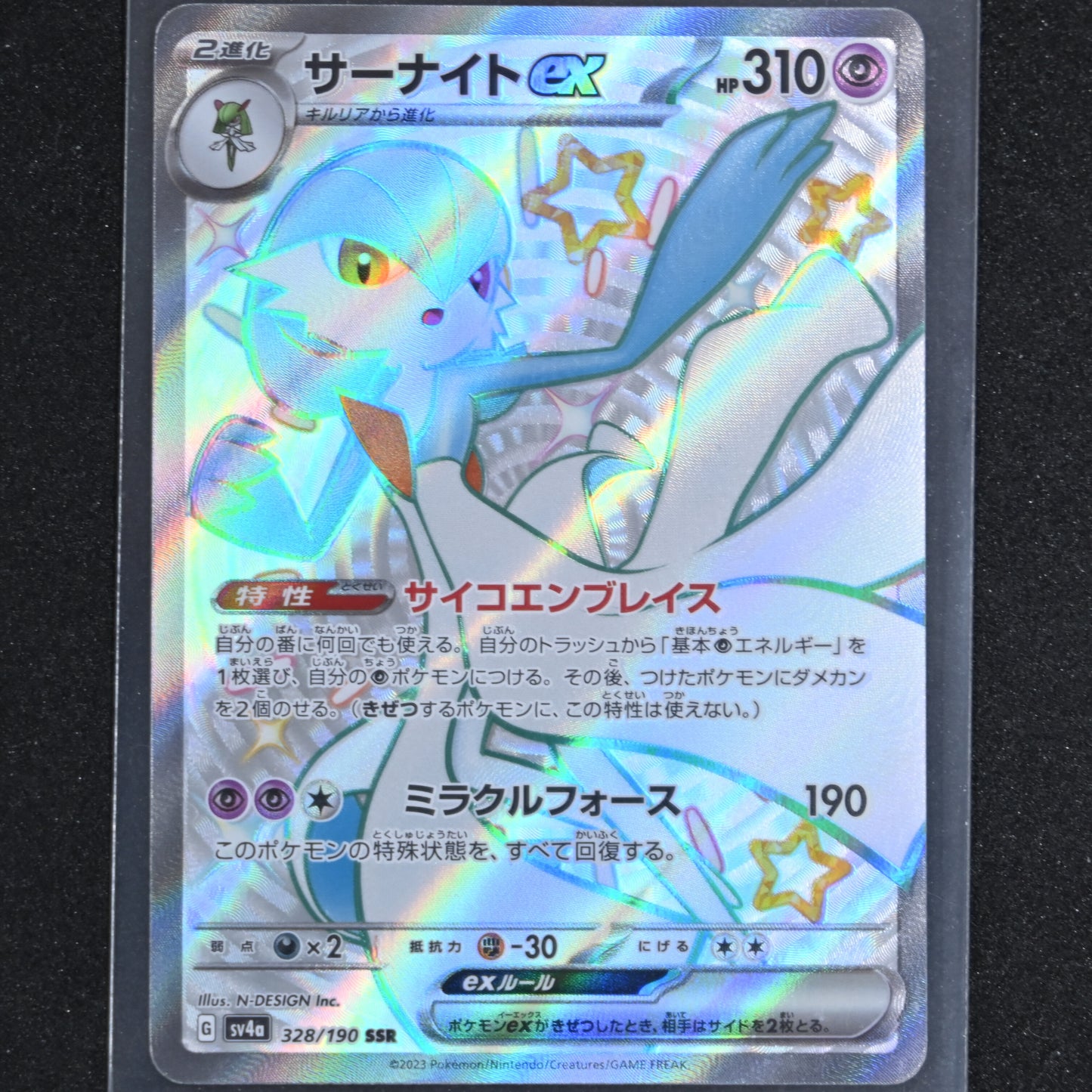 Shiny Gardevoir ex SSR 328/190 SV4a Shiny Treasure ex Pokemon Card Japanese