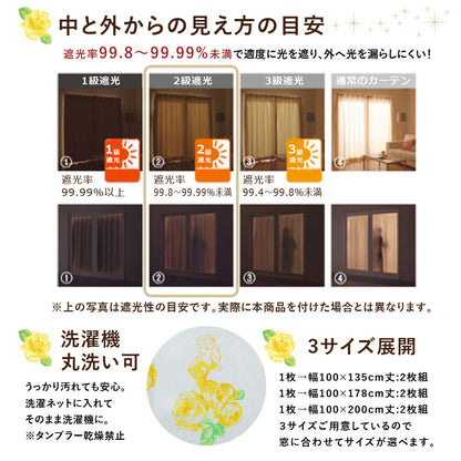 美女與野獸 二級遮光隔熱窗簾+窗紗 4件套裝