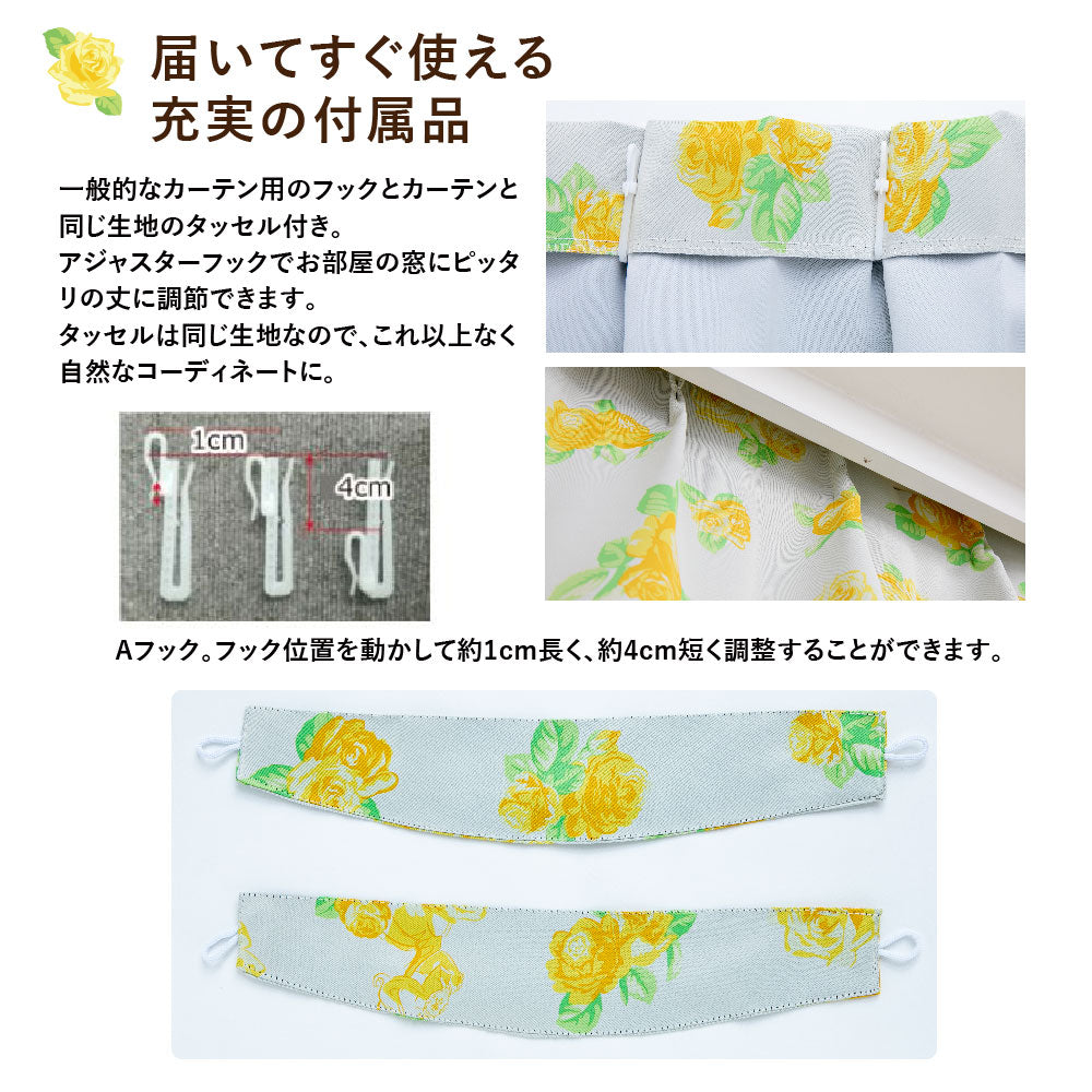 美女與野獸 二級遮光隔熱窗簾+窗紗 4件套裝