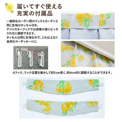 美女與野獸 二級遮光隔熱窗簾+窗紗 4件套裝