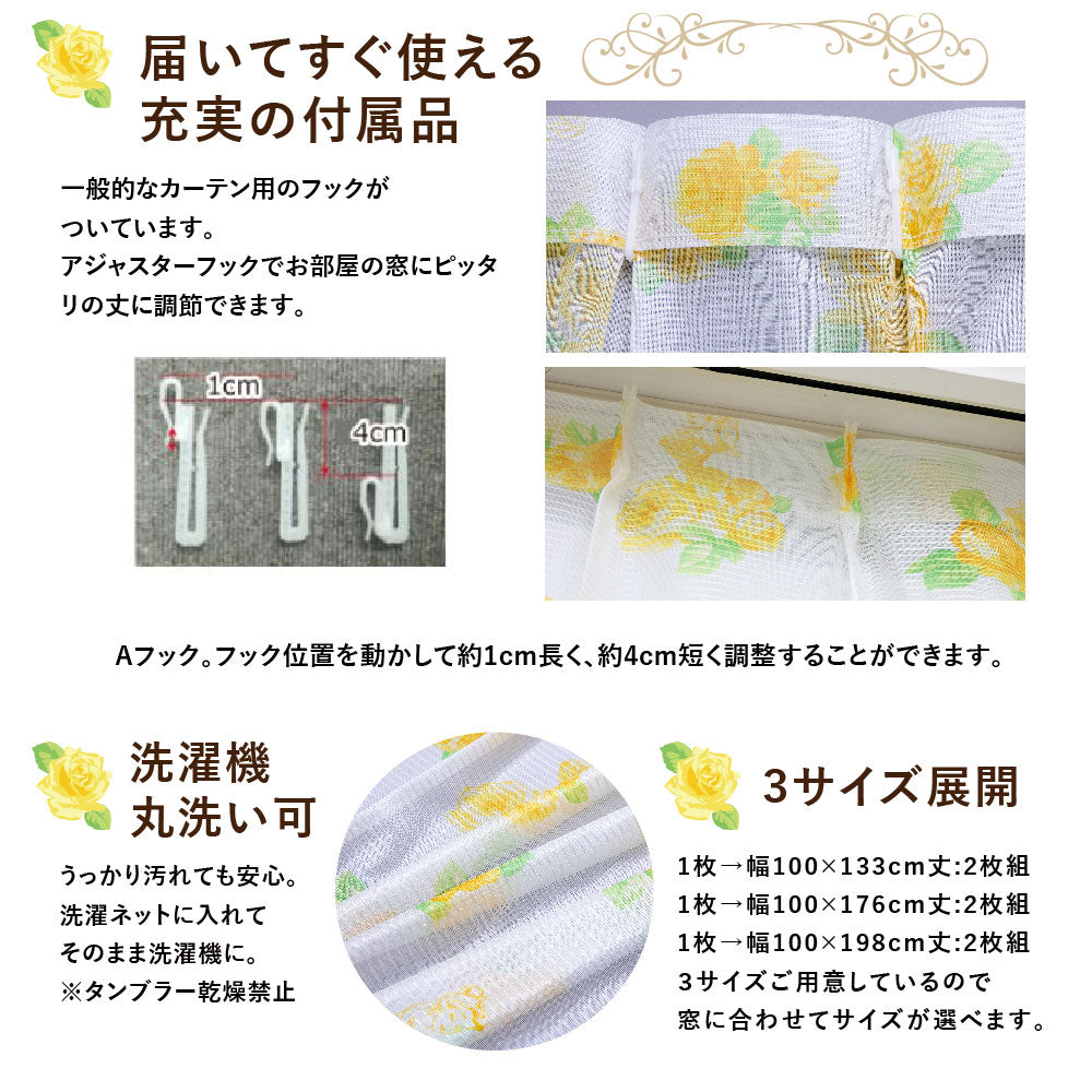 美女與野獸 二級遮光隔熱窗簾+窗紗 4件套裝