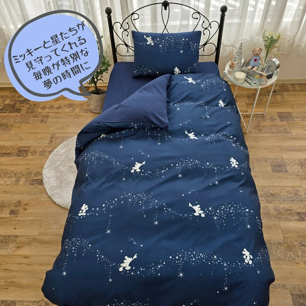 Disney Mickey 3-piece Duvet Cover Set