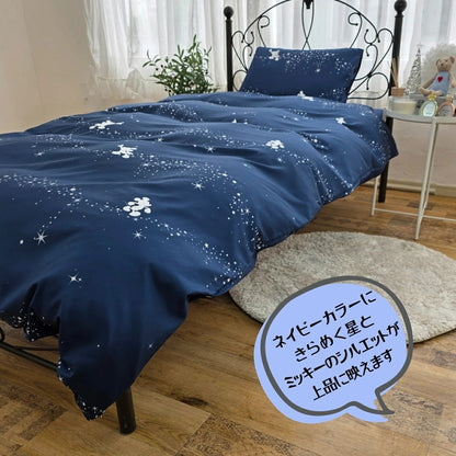 Disney Mickey 3-piece Duvet Cover Set