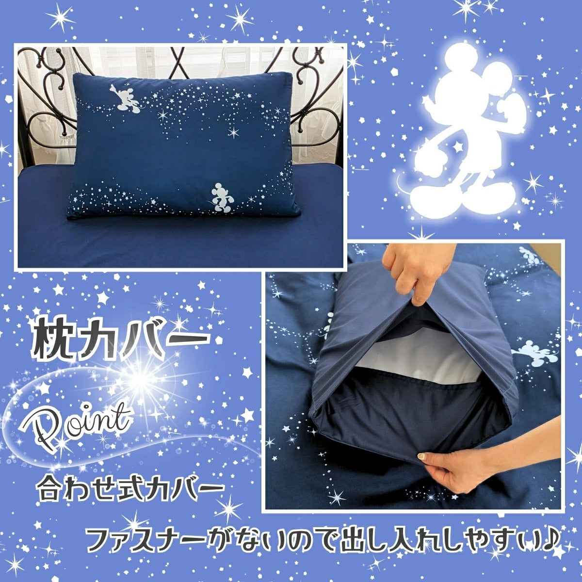 Disney Mickey 3-piece Duvet Cover Set