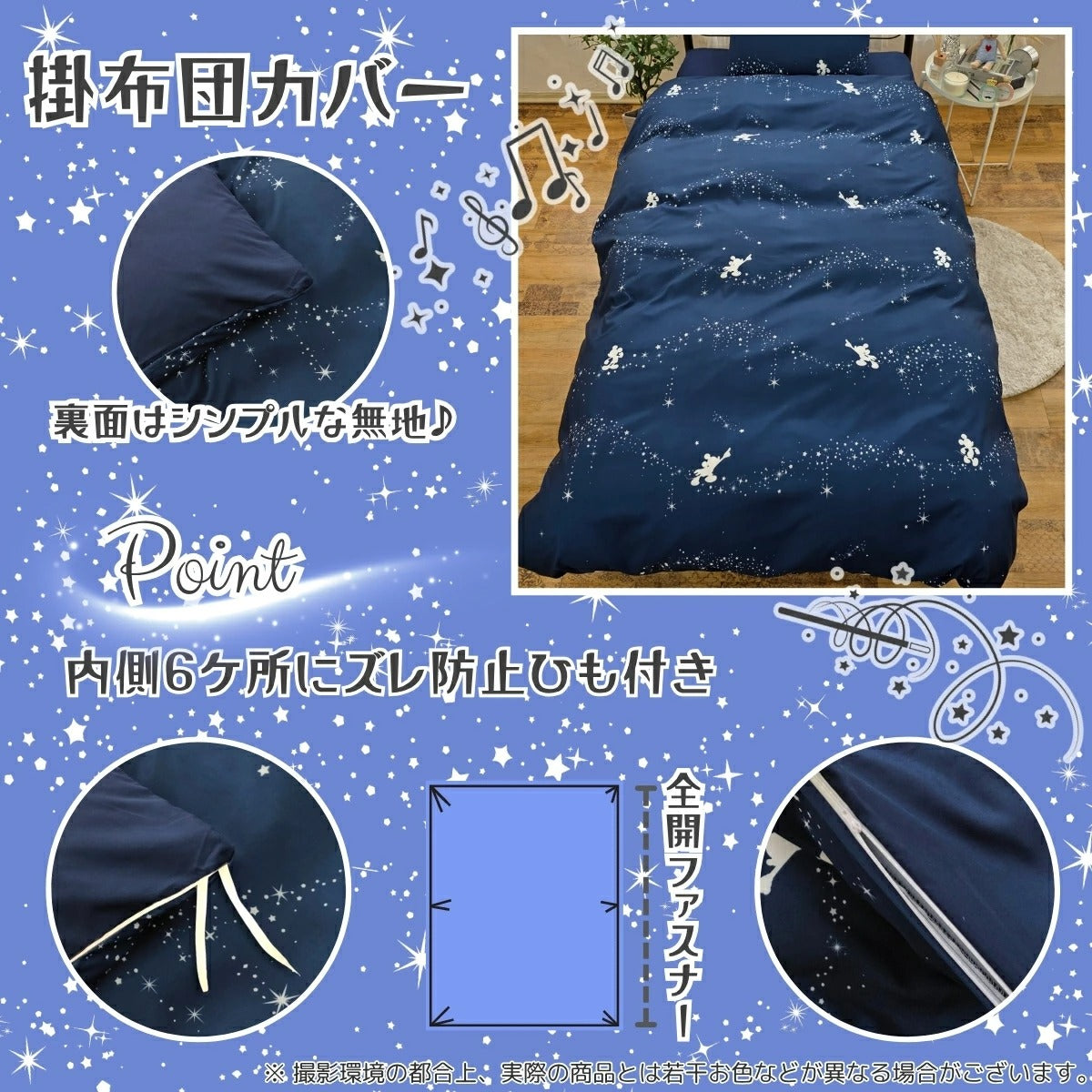 Disney Mickey 3-piece Duvet Cover Set