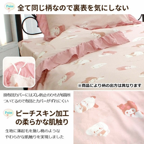 Sanrio Characters Volume Frill Duvet Cover 3-Piece Set