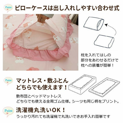 Sanrio Characters Volume Frill Duvet Cover 3-Piece Set