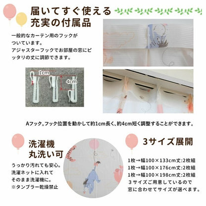 Disney Winnie the Pooh & Friends Curtains & Screens 4-Piece Set