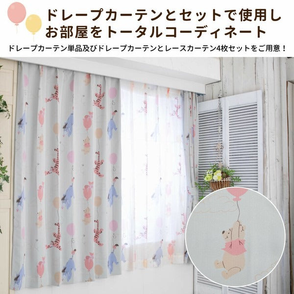 Disney Winnie the Pooh & Friends Curtains & Screens 4-Piece Set